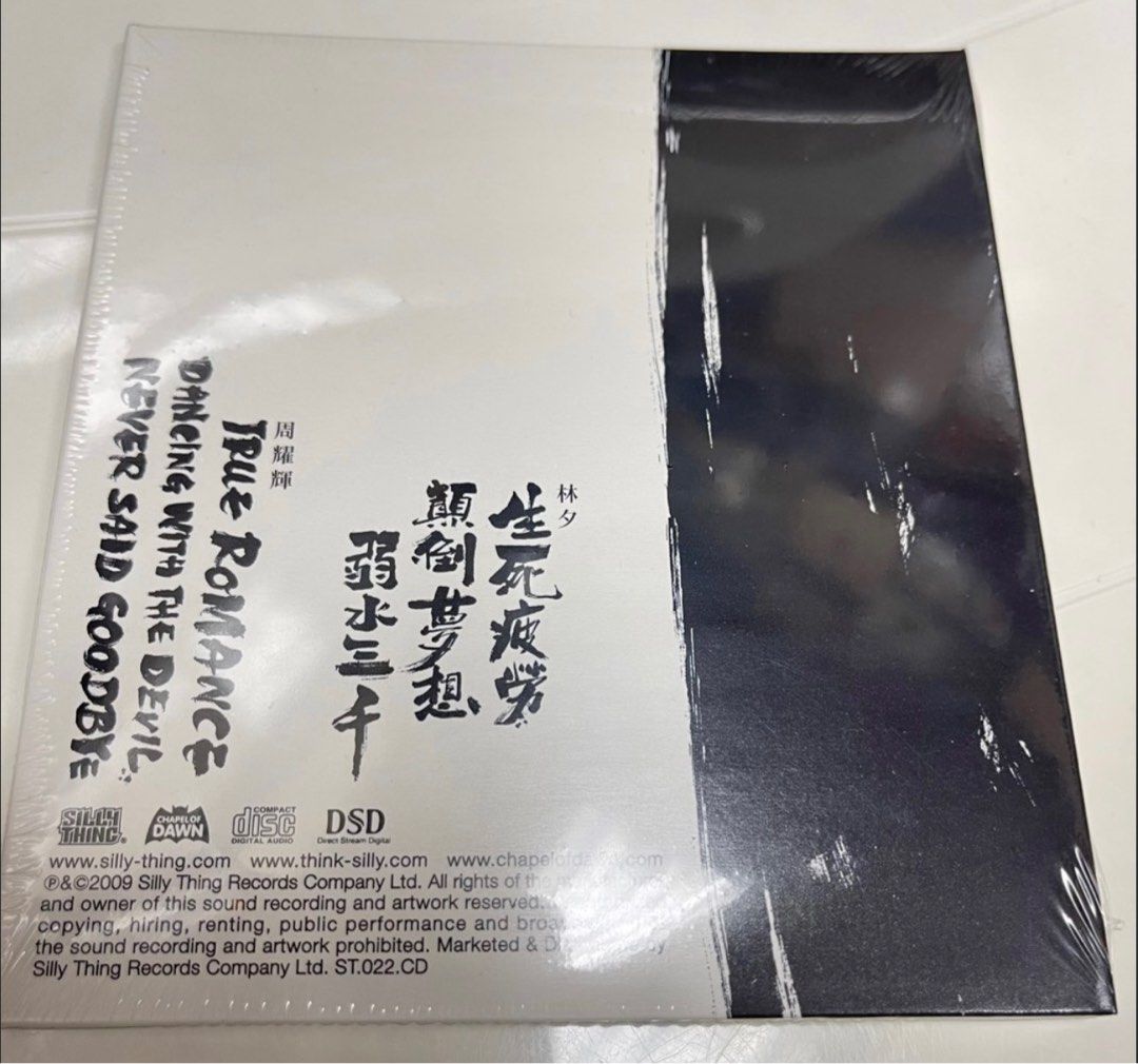 己龍 音源 未開封未使用