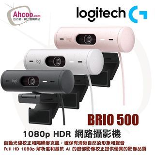 Logitech BRIO 500 1080p HDR 網路攝影機