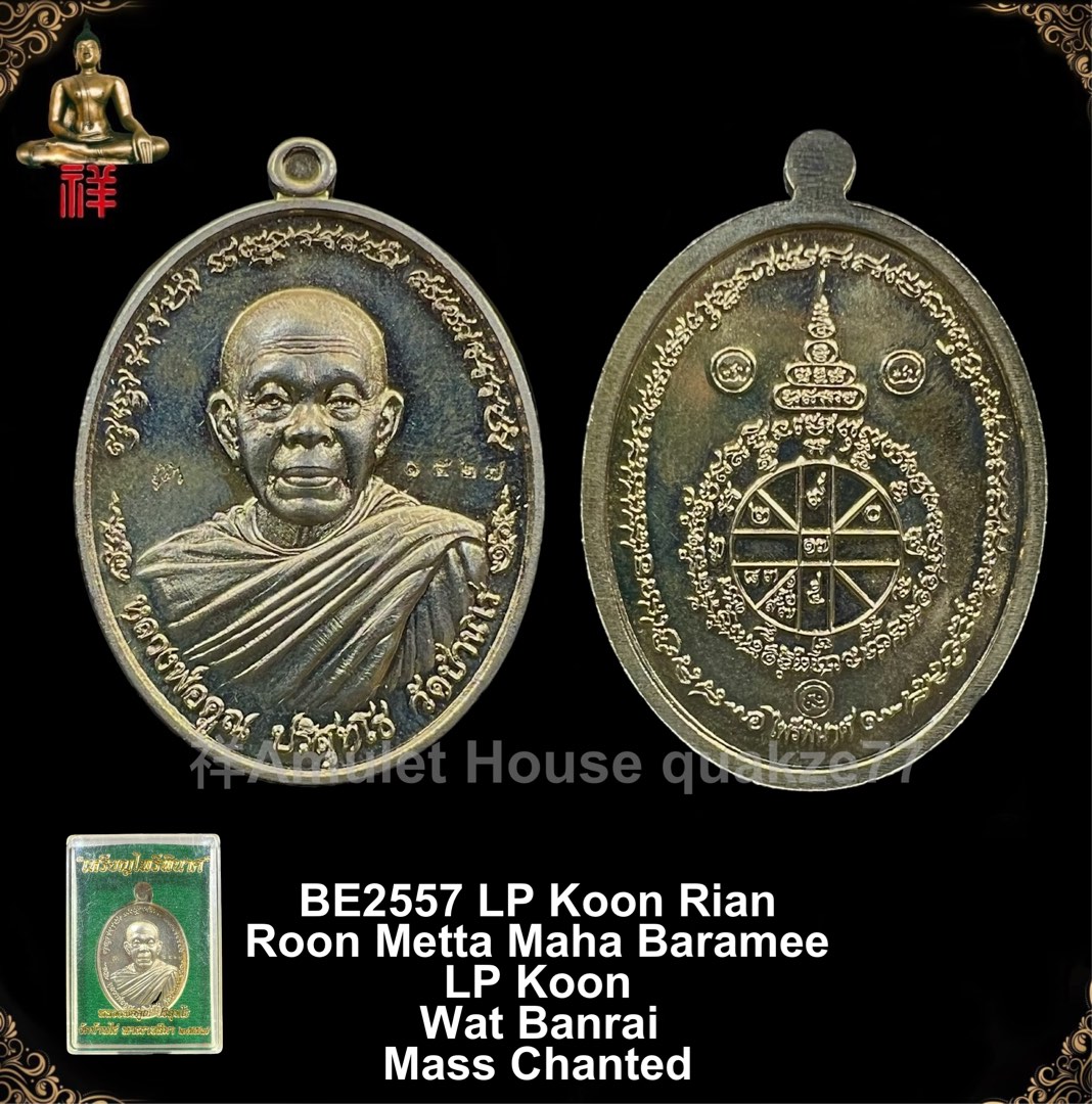 Lp Koon Rahu Lp Koon, Hobbies & Toys, Memorabilia & Collectibles, Religious Items on ...