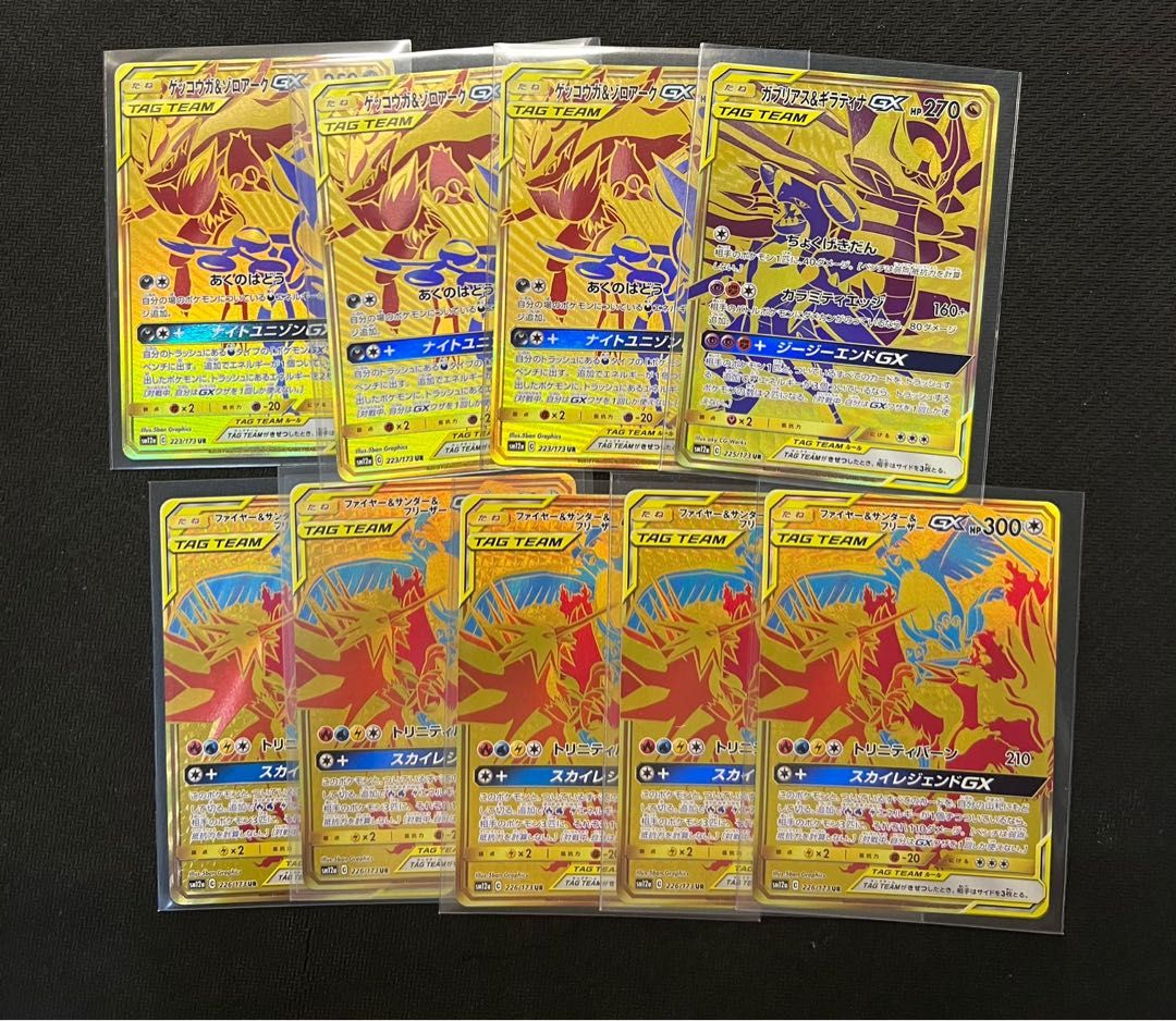 Pokemon Japanese SM12A Gold Cards, Hobbies & Toys, Memorabilia & Collectibles, J-pop on Carousell Pokemon Japanese SM12A Gold Cards, Hobbies & Toys, Memorabilia & Collectibles, J-pop on Carousell