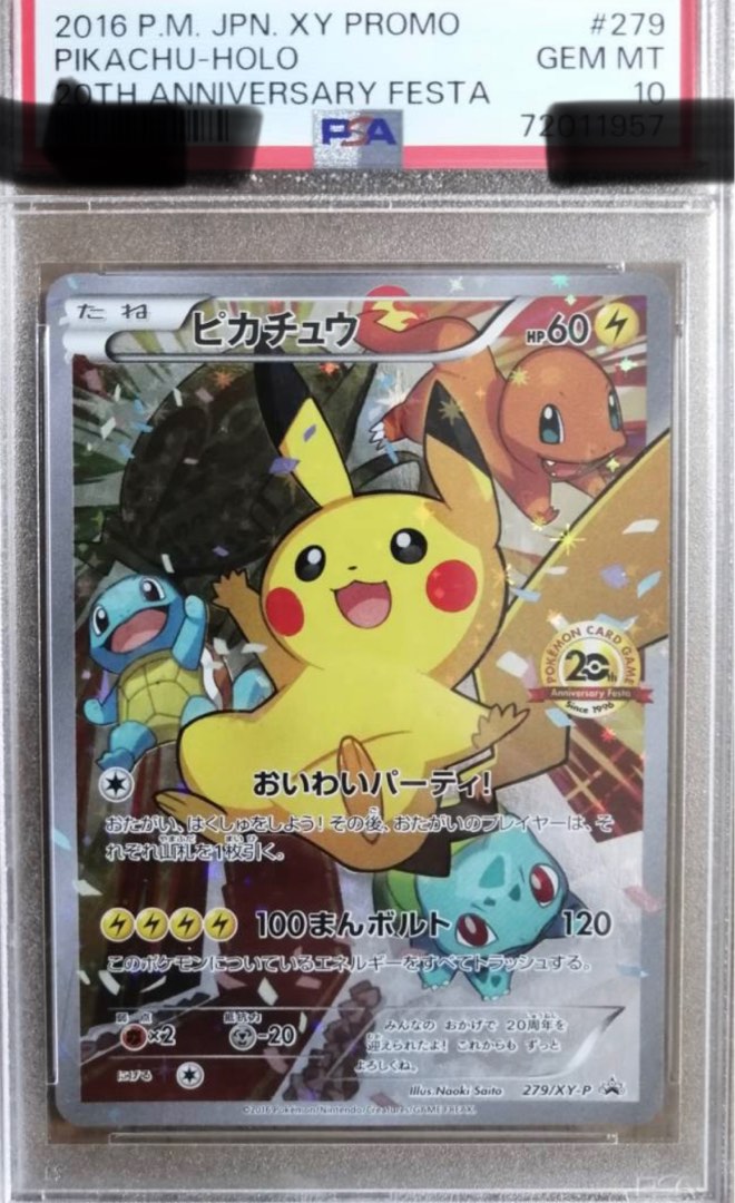 PSA9 ピカチュウ 20th 018/072 pikachu XY 周年