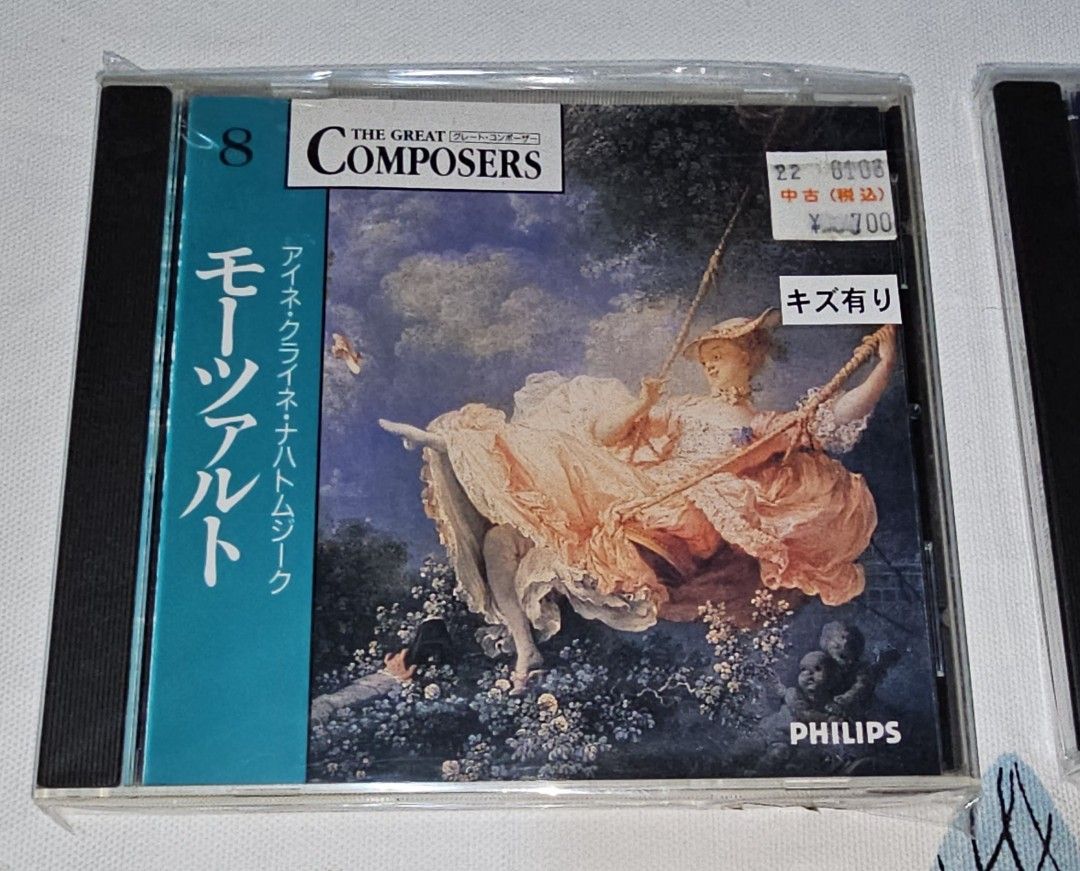 THE GREAT COMPOSERS 8 モーツァルト CD