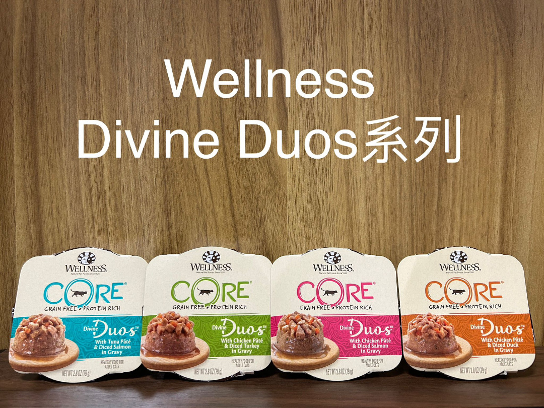 Wellness core divine duos 2025