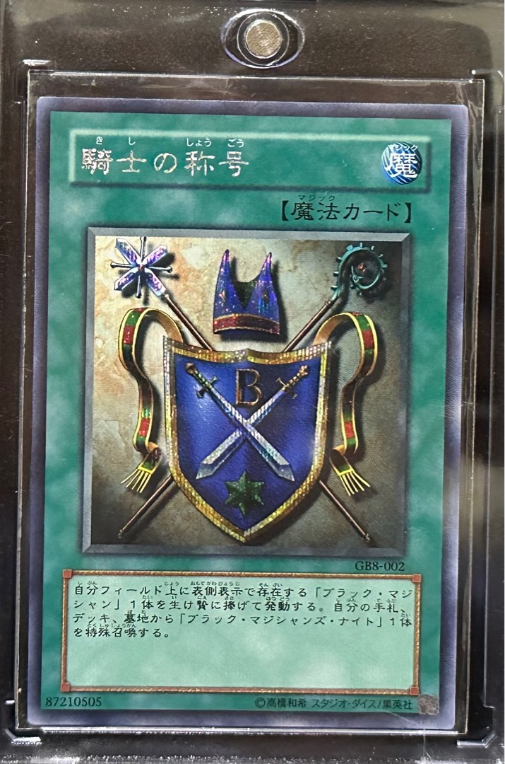 Yugioh Knights Title Yugioh Knights Title