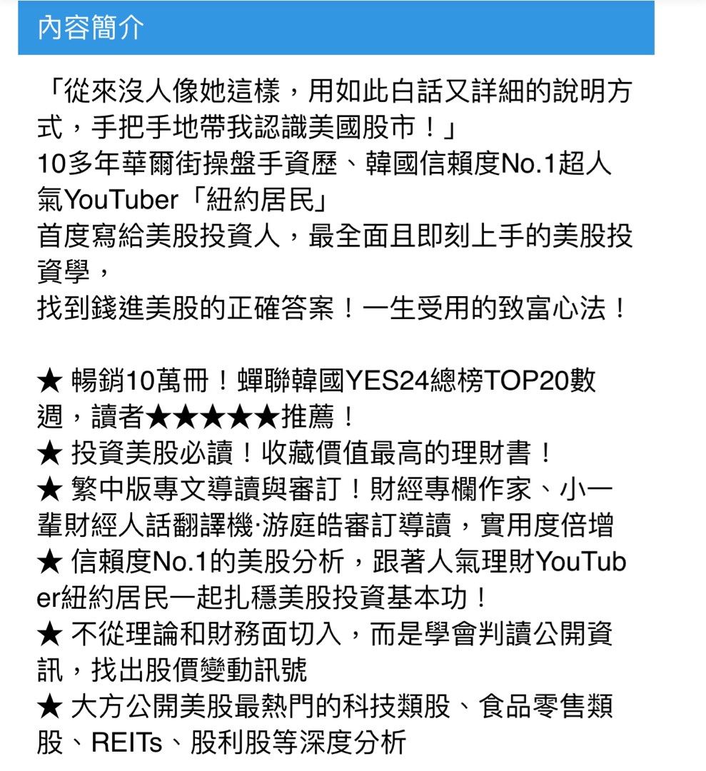 頂尖操盤手的美股攻略大全：價值投資╳財報分析╳選股策略，全面解析獲利法則, 興趣及遊戲, 書本& 文具, 教科書- Carousell