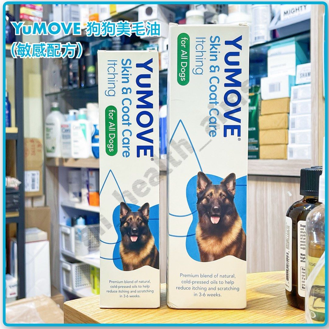 Yumega itchy deals dog 500ml