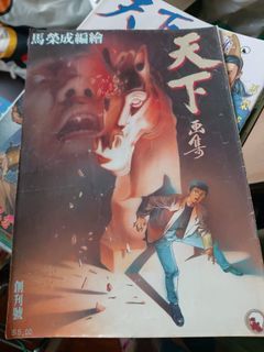 天下畫集  創刊號 至 385期