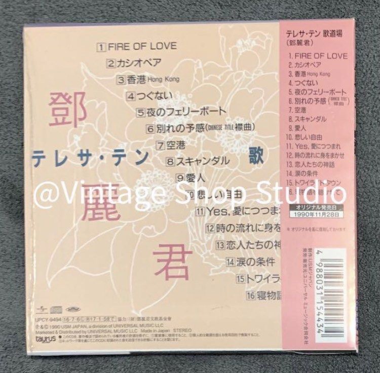 Edition　Carousell　Toys,　Limited　CD)　Hobbies　Made　CD　邓丽君鄧麗君テレサ・テン歌道場Teresa　DVDs　In　Pre-Owned　Teng　on　Cardboard　CDs　Sleeve　Japan,　Music　Media,