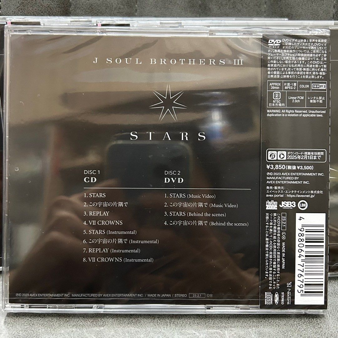 三代目 J SOUL BROTHERS  STARS CD DVD付