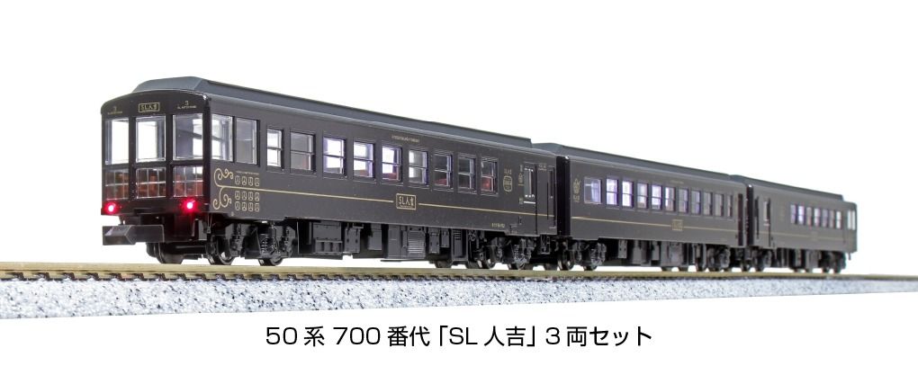 KATO 10-1727 特別企画品58654+50系「SL人吉」 4両/ 7011-4 DE10 JR