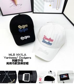 |預購| #MLB  #NY / #LA #Yankees /  #Dodgers #刺繡字母 #純棉布 #軟項 #棒球帽(2款)64245677574785110