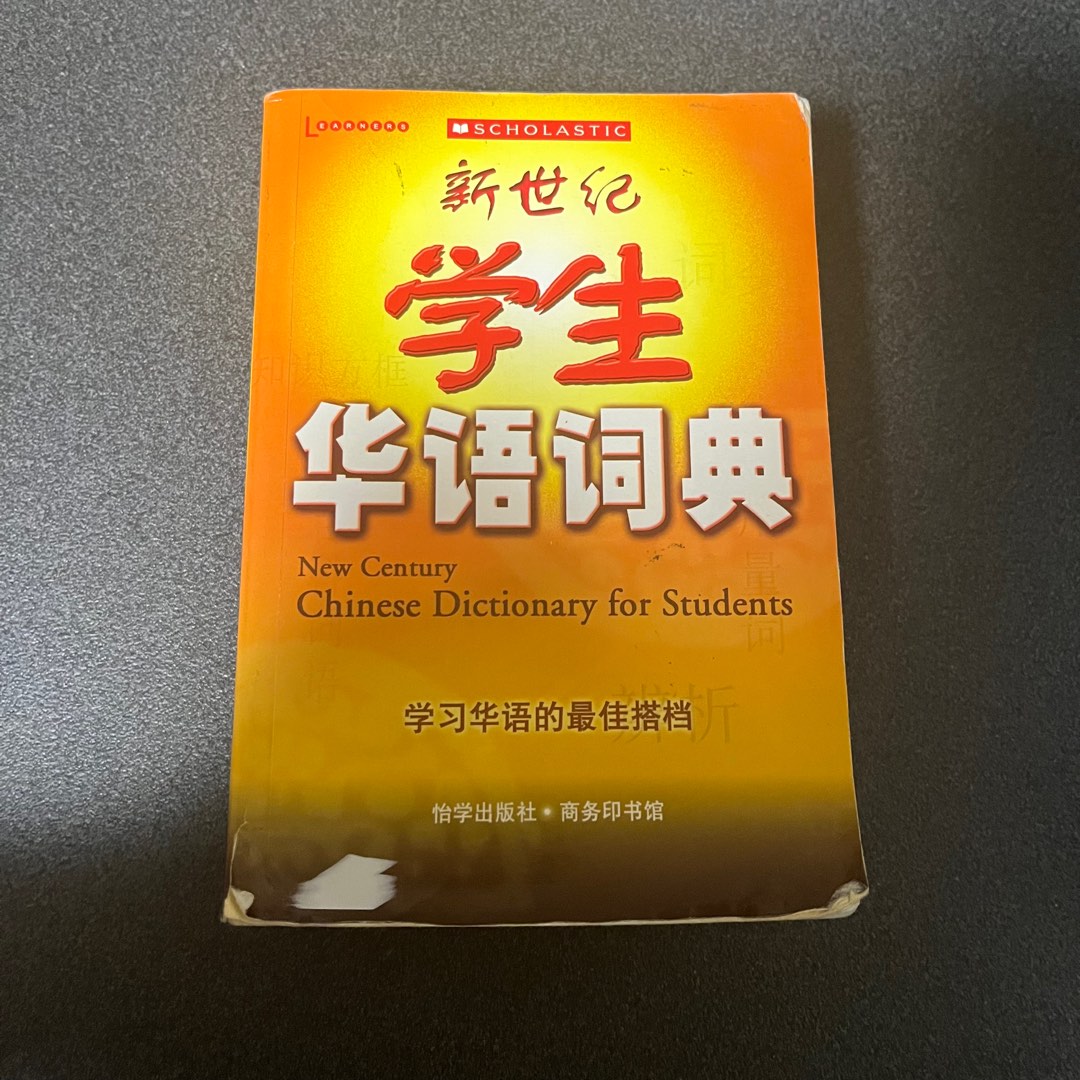 Approved Chinese Dictionary, Hobbies & Toys, Books & Magazines