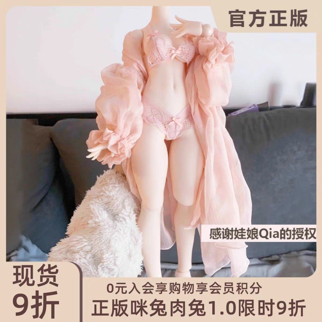 bjd可用】已改s勾imomodoll 咪咪兔體大胸mjd 四分1/4, 興趣及遊戲