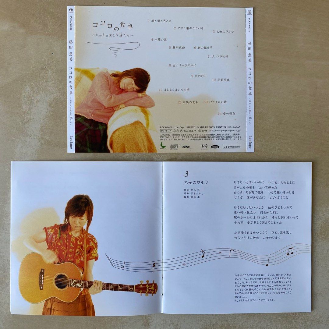 ココロの食卓～おかえり愛しき詩(うた)たち～ - CD
