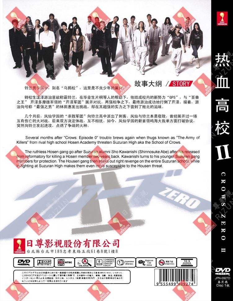 Crows Zero 2 2 Japanese TV Drama Series DVD Subtitle