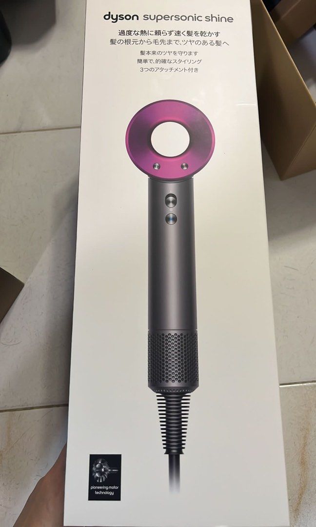 Dyson Supersonic Shine 風筒HD15 日本版, 家庭電器, 洗衣機及乾衣機