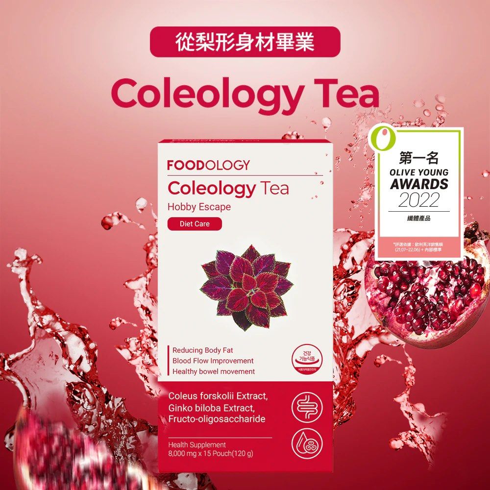 現貨7盒❤️Foodology Coleology Tea一盒15包, 健康及營養食用品, 健康