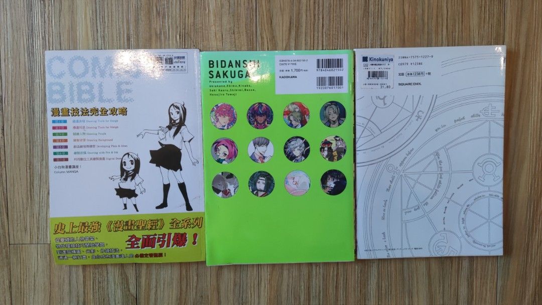 Fullmetal alchemist anime art book / pretty boys illustration book