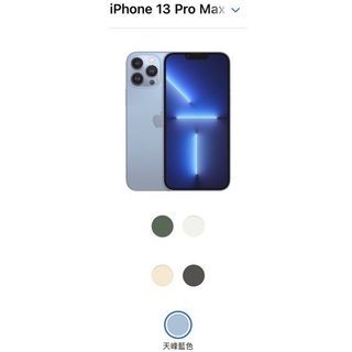 近全新iPhone 13 pro max