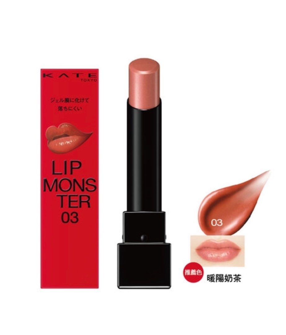 新品未開封】 KATE LIP MONSTER 20 bundles（日本Kate 怪獸級持