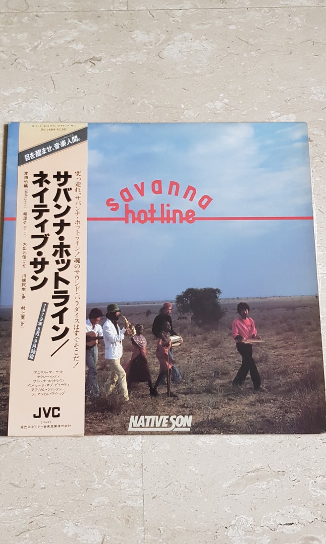 ネイティブサン サバンナホットライン LPレコード  フュージョン  79年