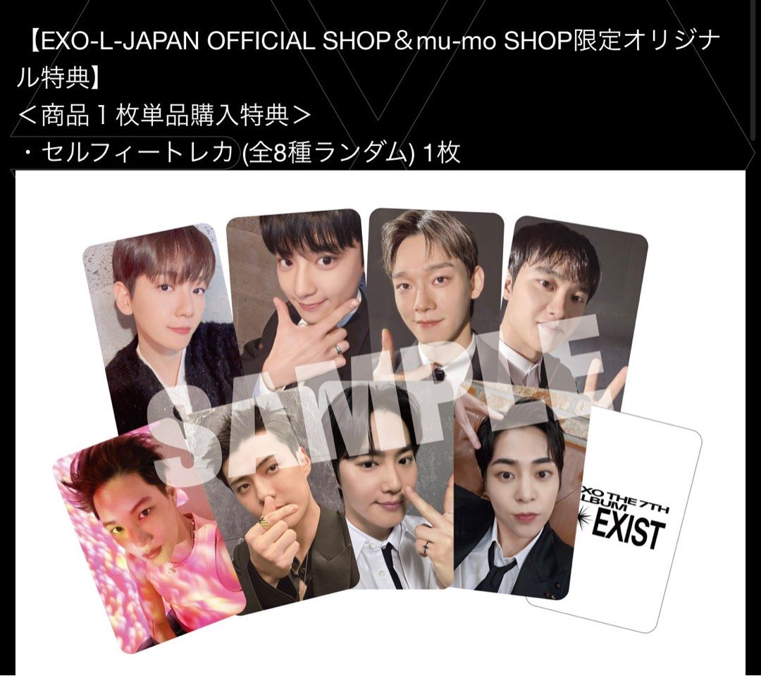 トレカ exo チェン 公式 安売り - アイドル