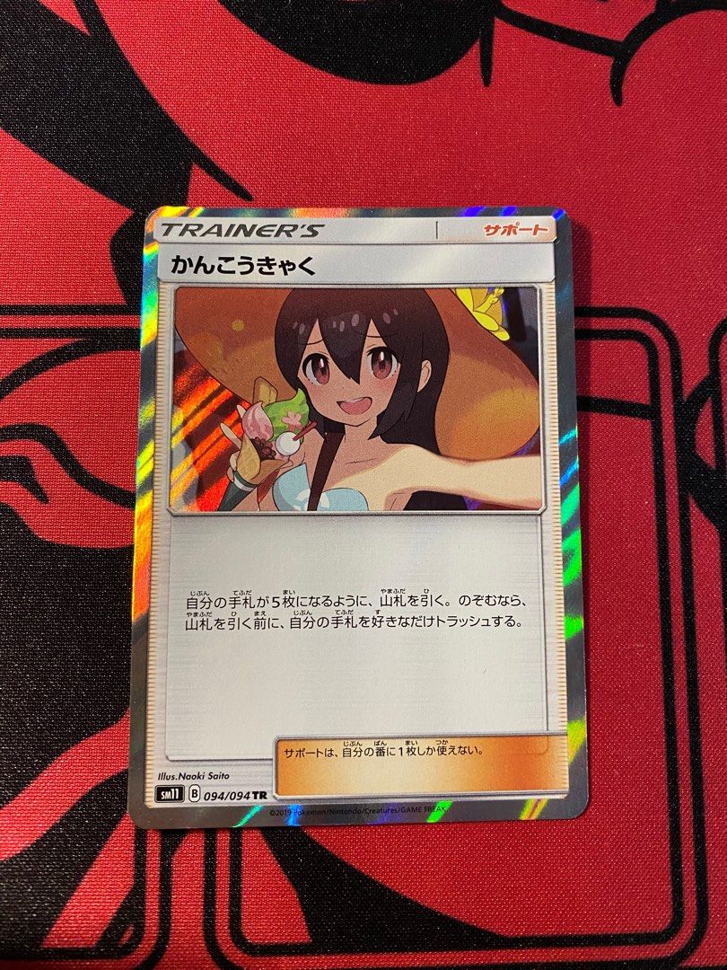 sightseer pokemon card Sightseer Full Art Trainer – withlovebysleepy main image 0