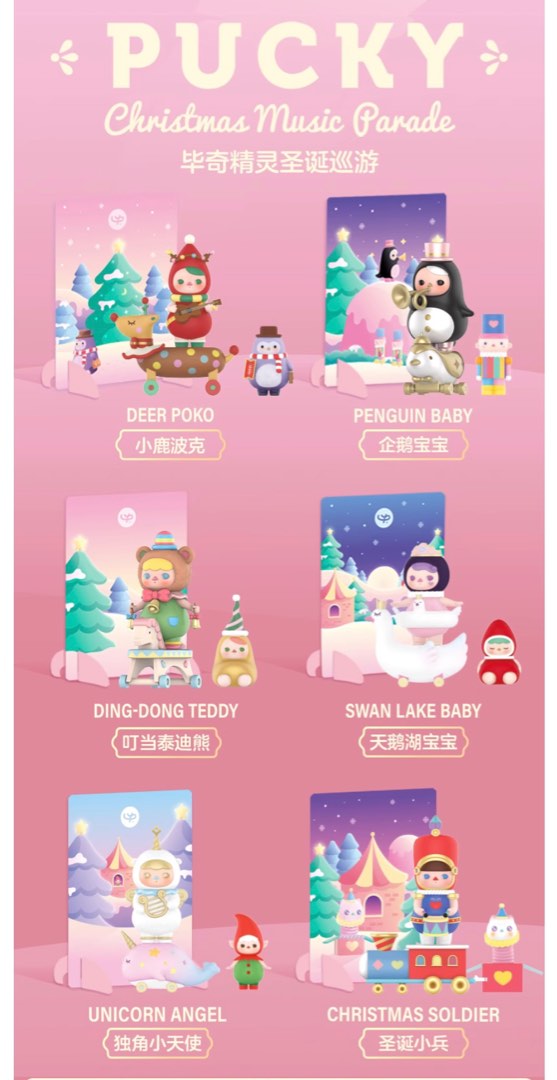 POP MART PUCKY CHRISTMAS MUSIC PARADE 畢奇聖誕巡遊系列 BLIND BOX SERIES MINI