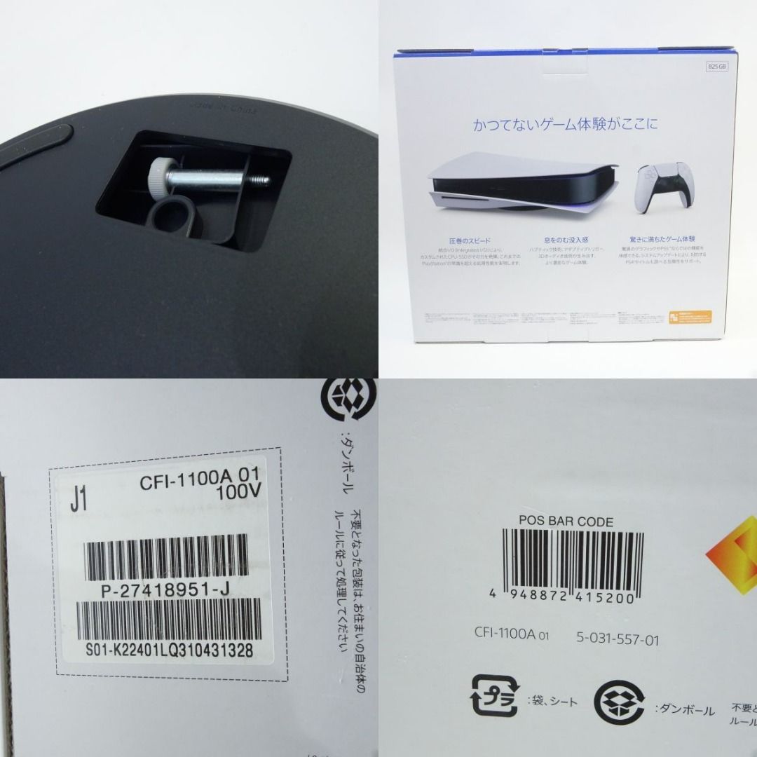 SONY PS5 CFI-1100A 光碟版, 電子遊戲, 電子遊戲機, PlayStation