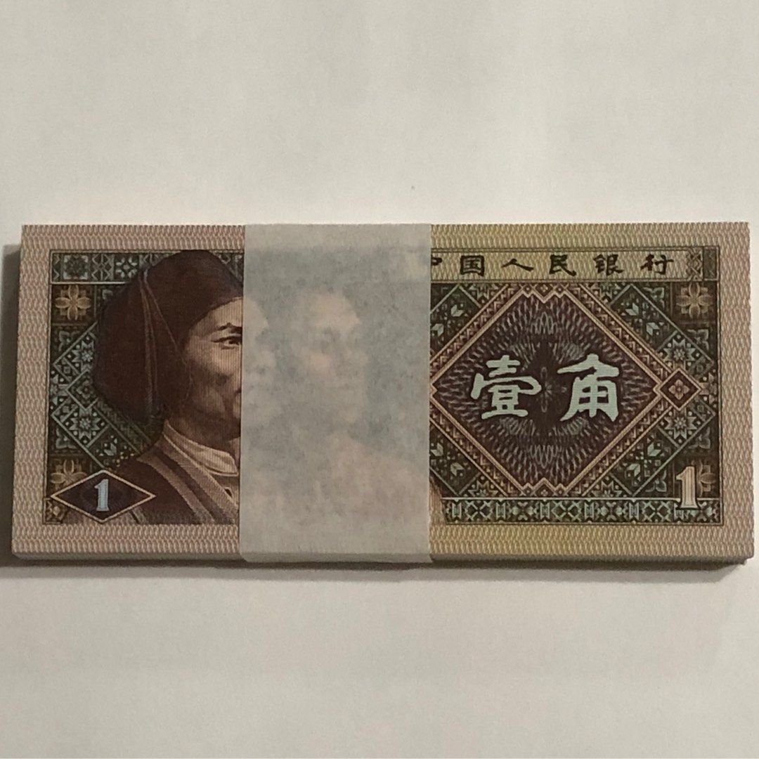 Special Offer - Vintage Banknote Authentic 1980年壹角中国人民银行