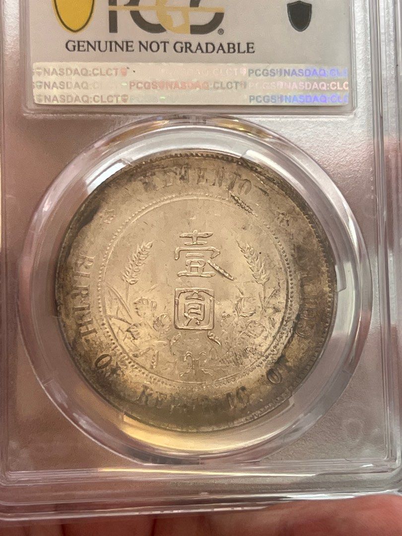 2558【PCGS初期限定認定】2018年戊戌年記念　銅貨　硬貨