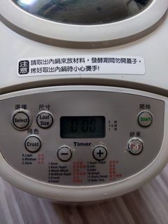 威寶豪華型全自動麵包機