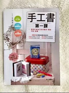 《有成品照示意圖！》 喜歡手作的人一定要入！