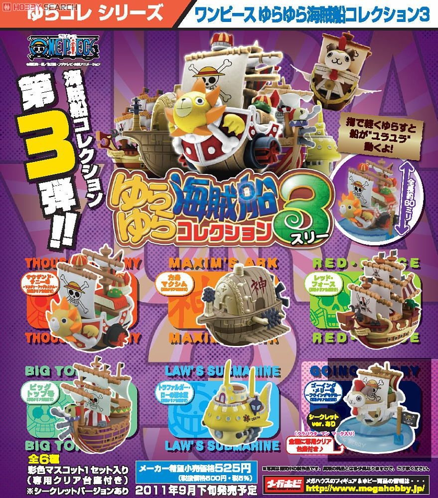 ワンピース　海賊船3隻セット⭐︎ ワンピース海賊船セット｜Yahoo!フリマ（旧PayPayフリマ）