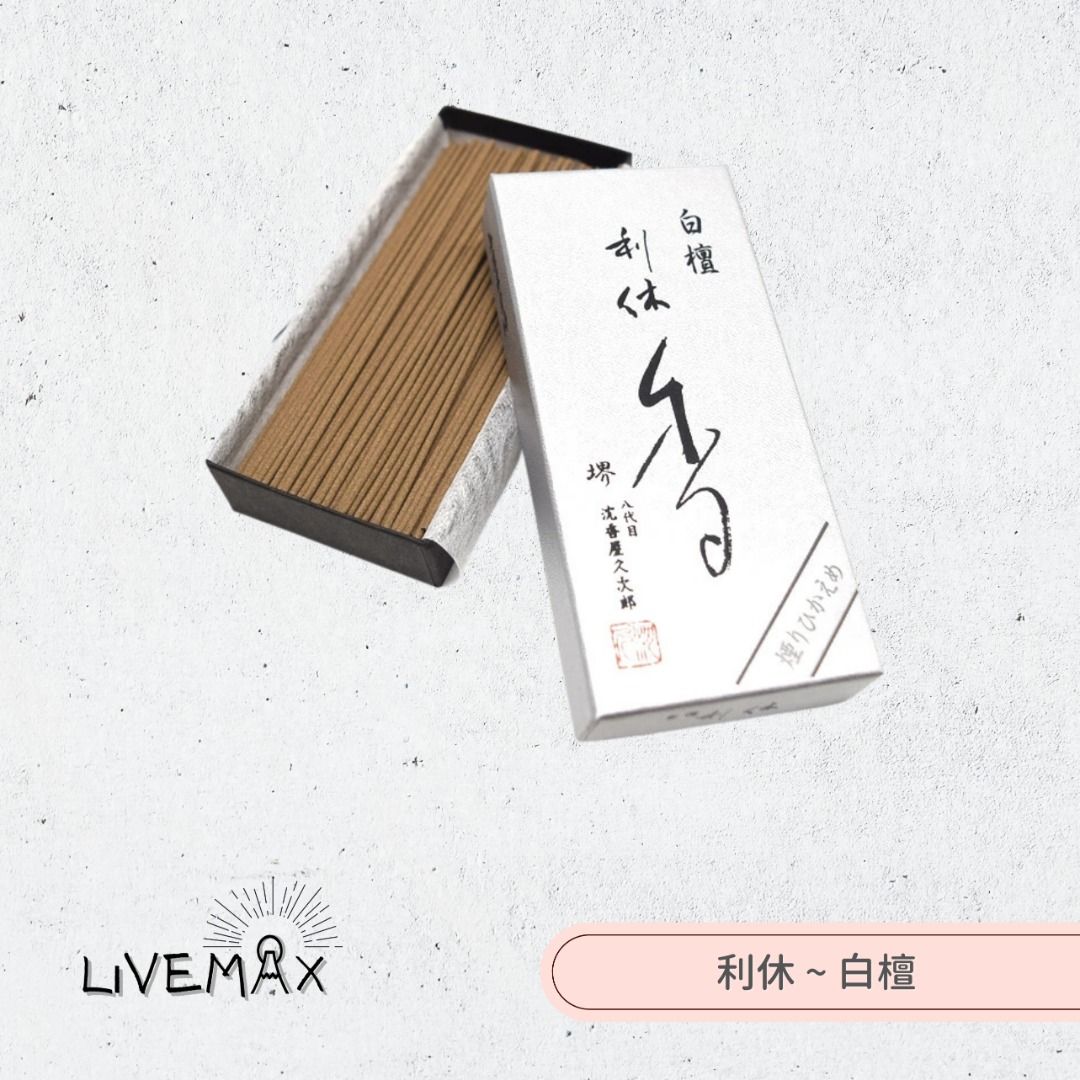 奧野晴明堂白檀利休香線香木味線香, 傢俬＆家居, 家居香薰- Carousell