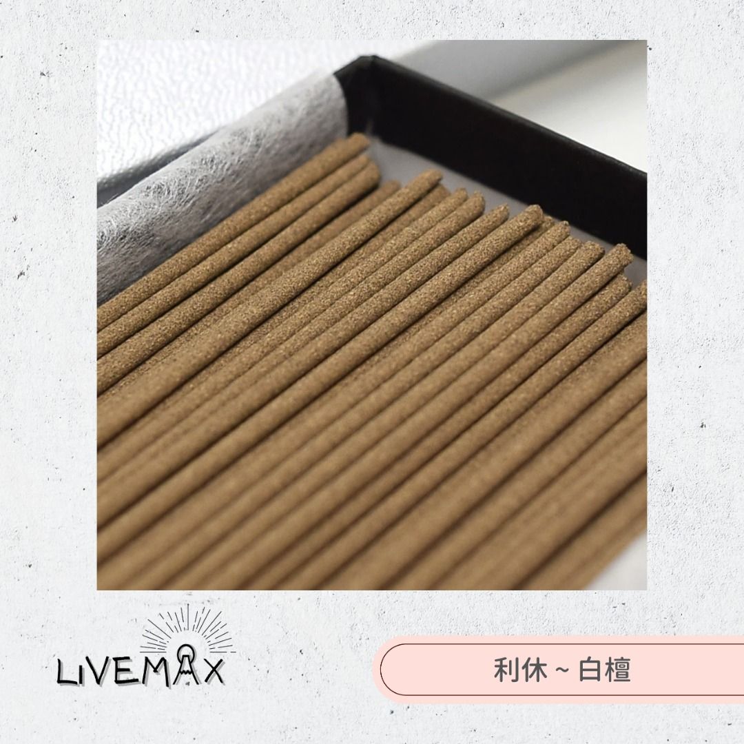 奧野晴明堂白檀利休香線香木味線香, 傢俬＆家居, 家居香薰- Carousell