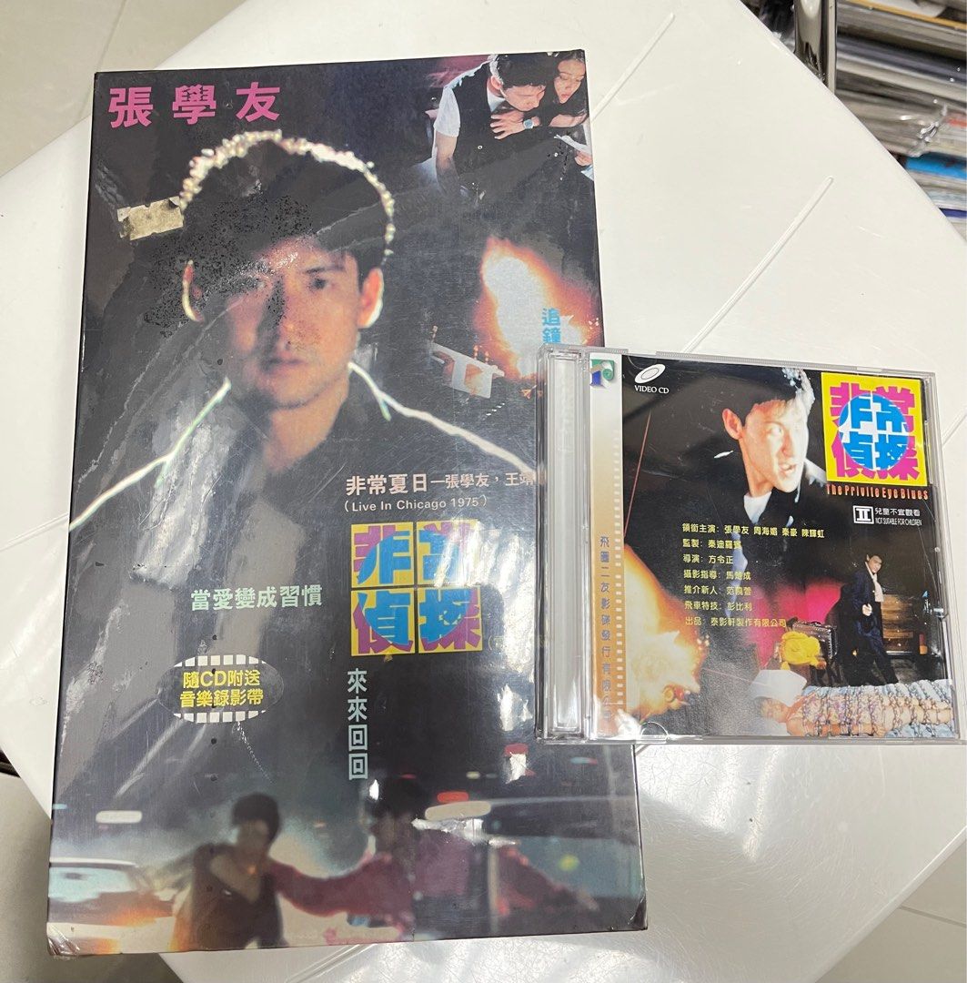 唯一收錄追鐘電影版本Jacky Cheung 張學友非常偵探電影原聲大碟CD/ EP