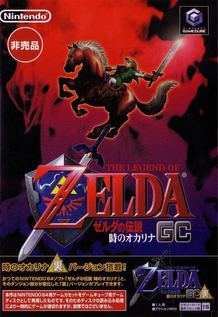 ☆ゼルダの伝説☆海外版☆THE LEGEND OF ZELDA☆任天堂☆NES☆ - 家庭 