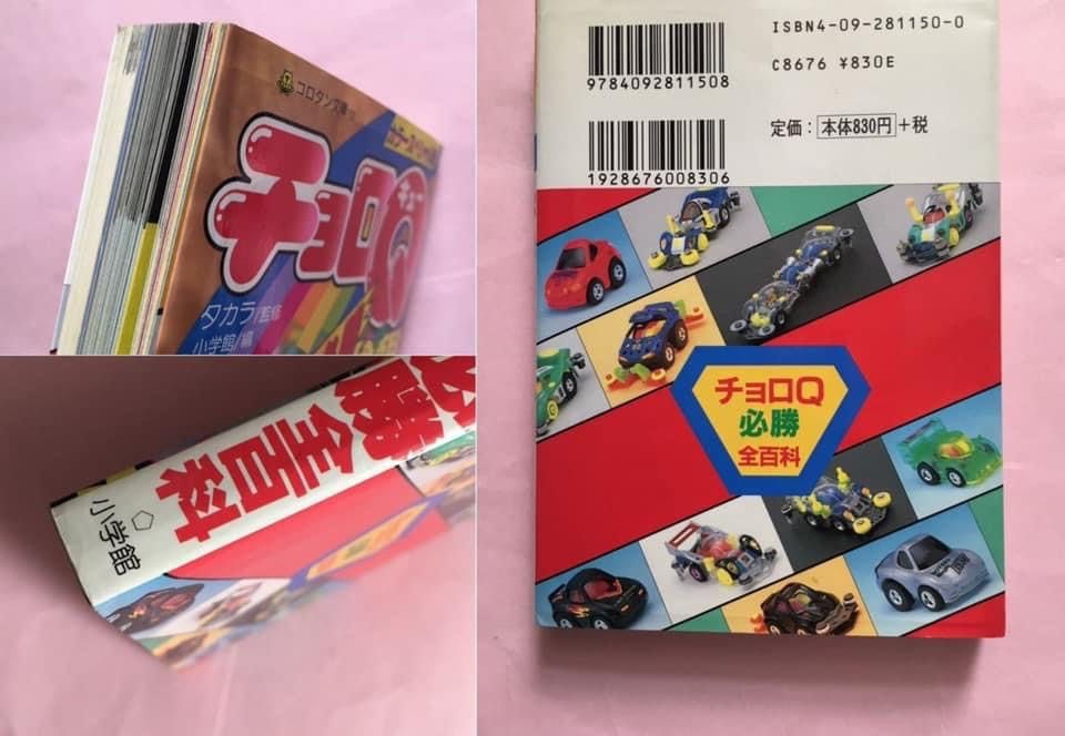 中古品橫井孝二SD 畫集高達幪面咸蛋超人哥斯拉159頁日版,