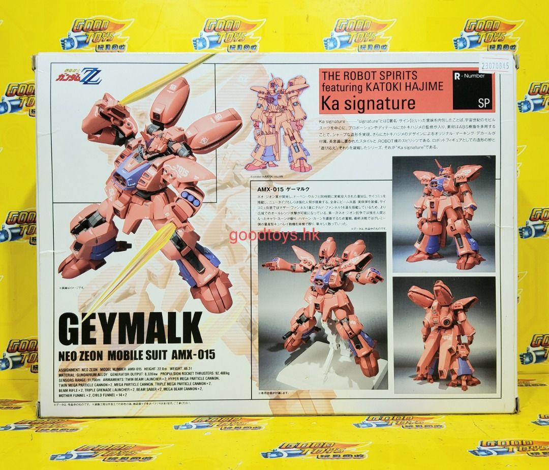 ROBOT魂 AMX-015 ゲーマルク 小さい
