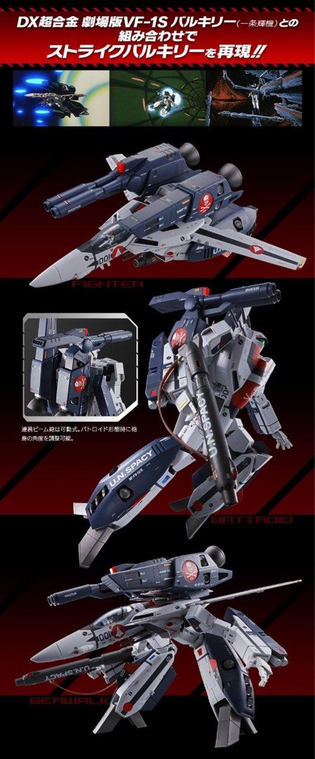DX超合金　超時空要塞マクロス　VF-1Sロイフォッカー初回限定版　新品未開封 Amazon.co.jp: TAMASHII NATIONS DX超合金 超時空要塞マクロス