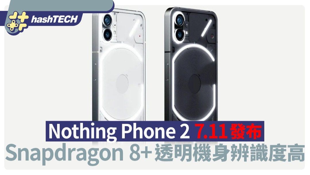全新港版未開封Nothing Phone 2 ］ 第一手貨已正式開賣(黑色，白色）| 可接受預訂或大量購買