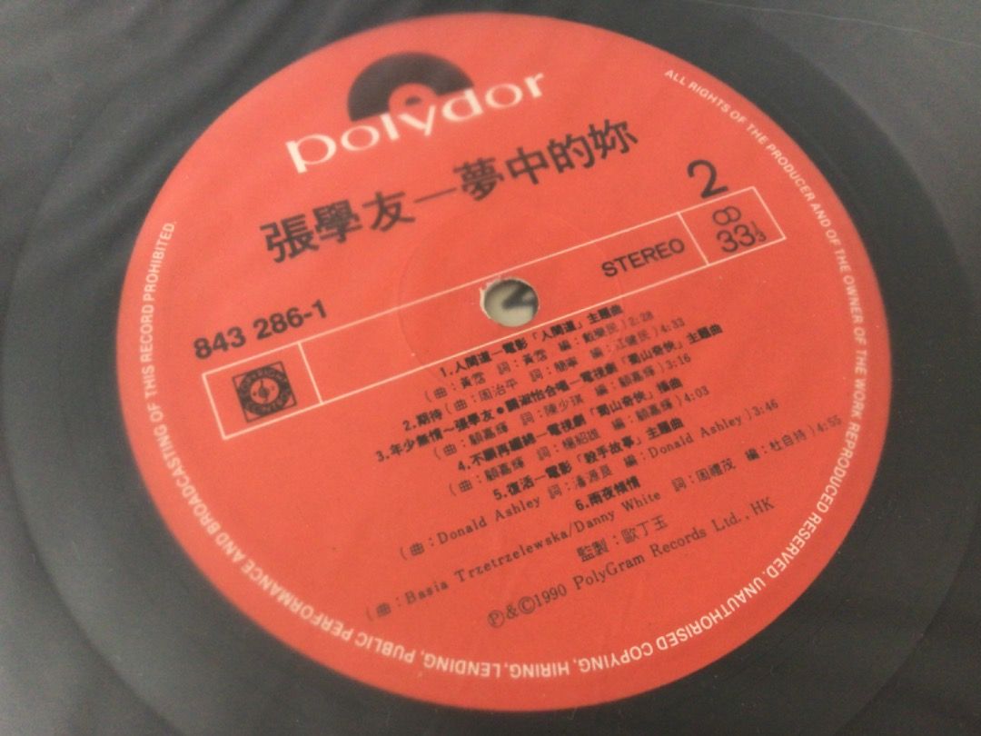 a941981 簽名版Copy A 張學友夢中的妳簽名版Jacky Cheung Autographed