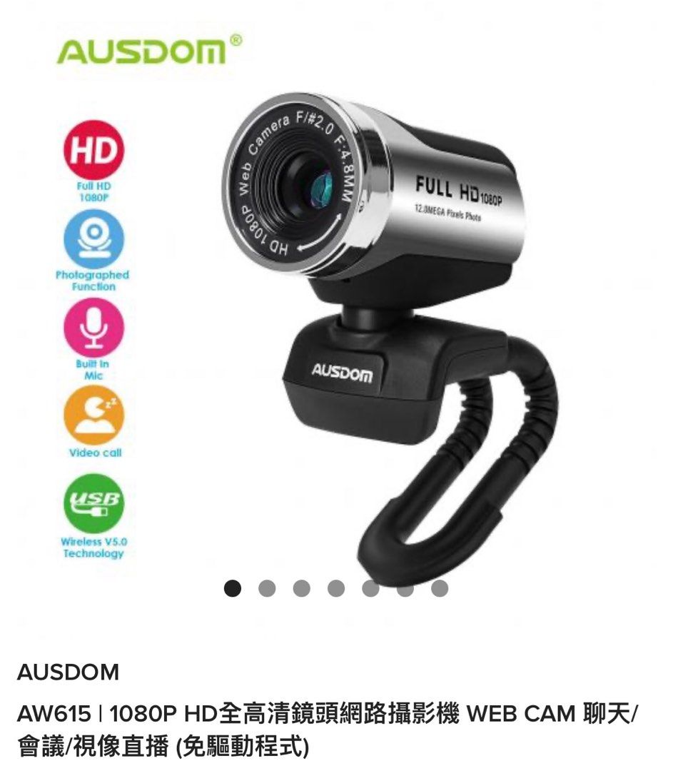 AUSDOM AW615 1080P HD WEB CAM