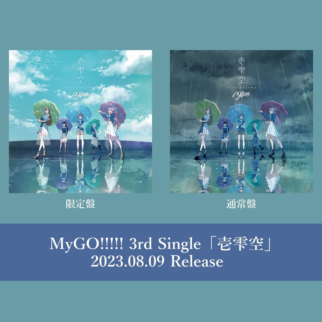 預訂：BanG Dream! MyGO!!!!! 3rd Single「壱雫空」 CD 連特典バンドリ 