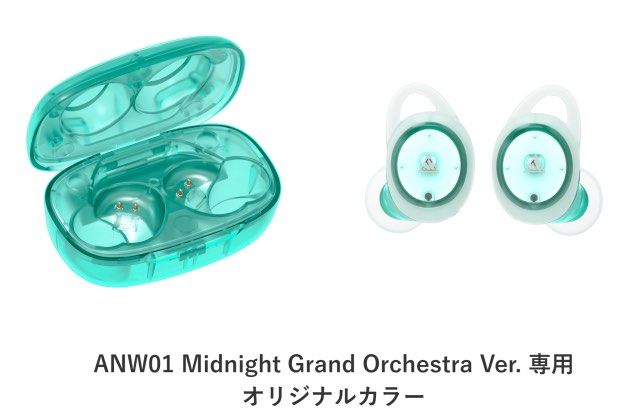 ANW01 Midnight Grand Orchestra Version