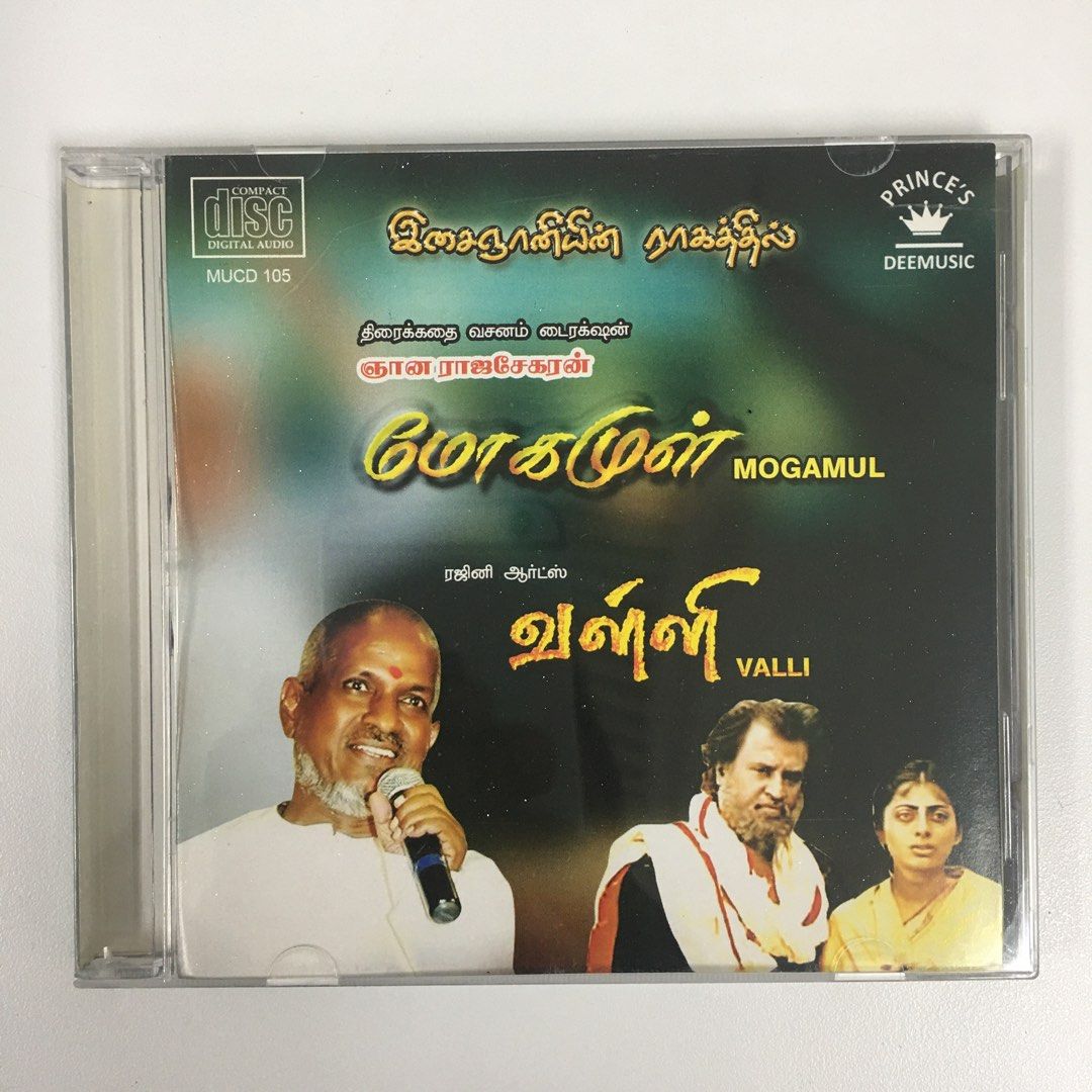 Tamil audio CD, Hobbies & Toys, Music & Media, CDs & DVDs on Carousell