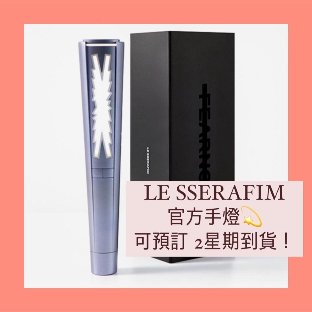 でおすすめアイテム。 【新品未開封】LE SSERAFIM OFFICIAL LIGHT