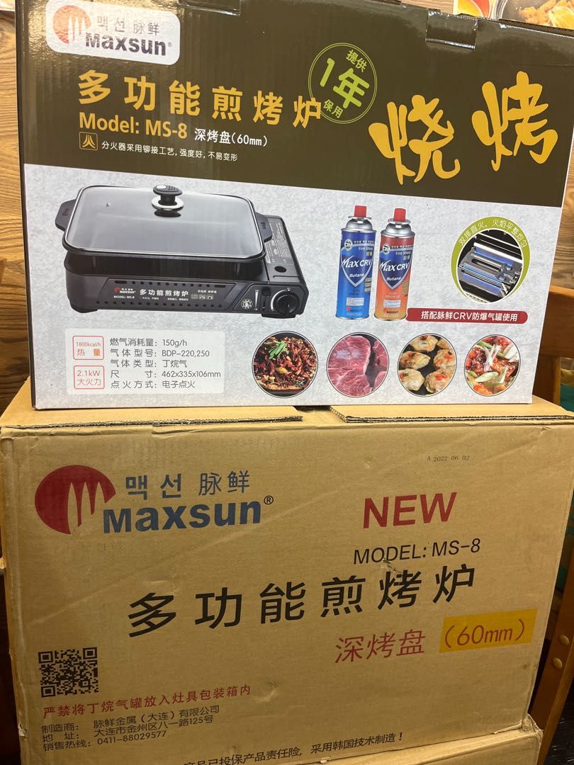 買多有平」MAXSUM 燒烤火鍋GAS爐《露營家用兩用》, 傢俬＆家居, 廚具和