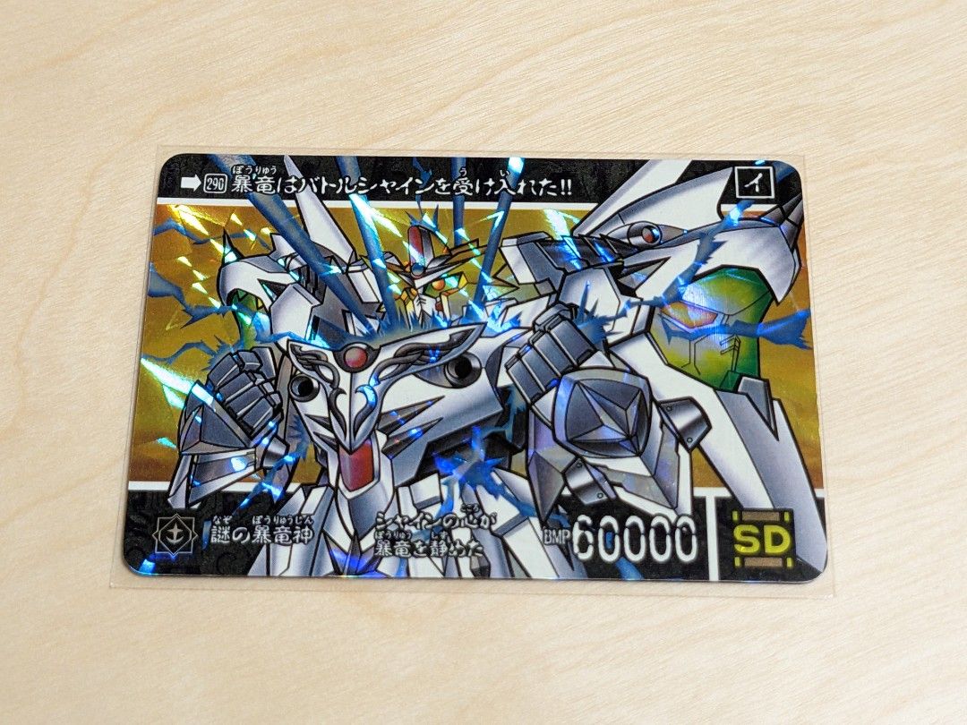 日本最級 新約SDガンダム外伝 6個 閉めれ カードダスその他
